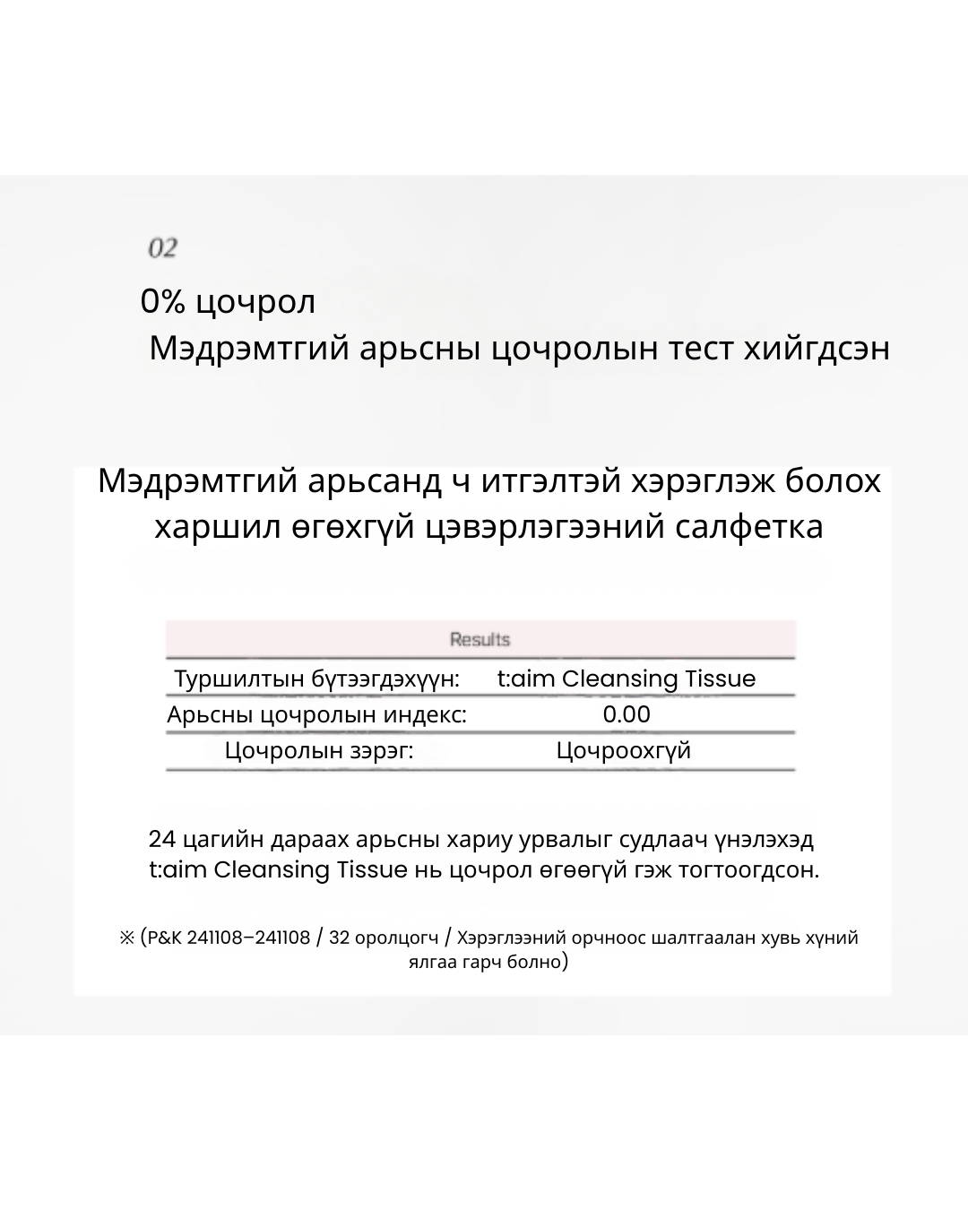 t:aim cleansing tissue Нүүр цэвэрлэгч салфетка, 20ш t:aim cleansing tissue Нүүр цэвэрлэгч салфетка, 20ш