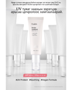 t:aim barrier sunblock spf50+ pa++++ (40ml)