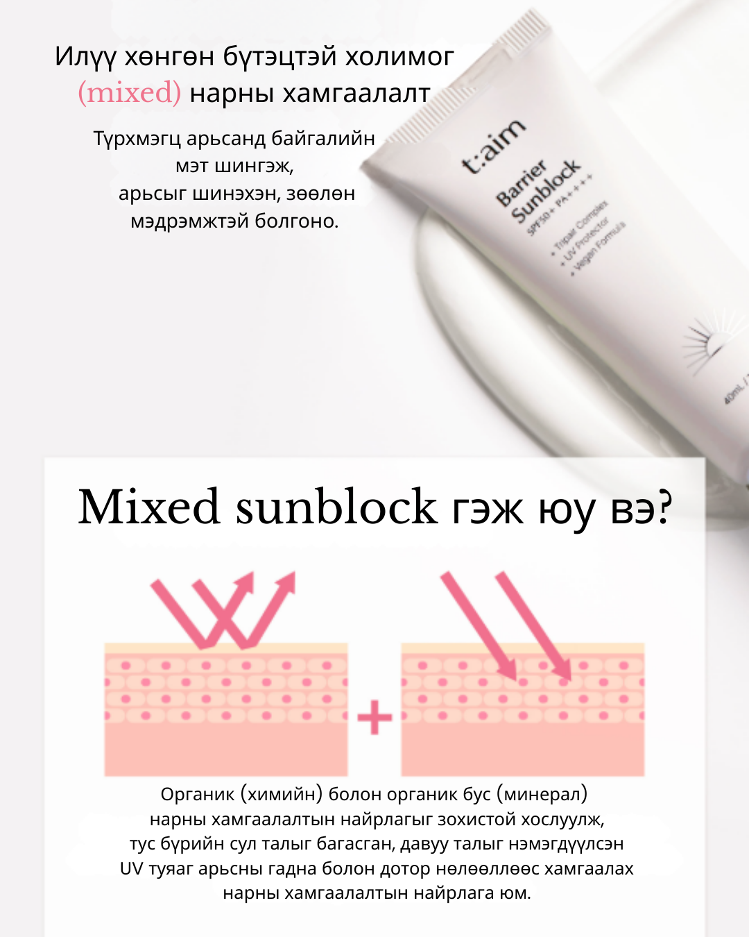 t:aim barrier sunblock spf50+ pa++++ (40ml) t:aim barrier sunblock spf50+ pa++++ (40ml)