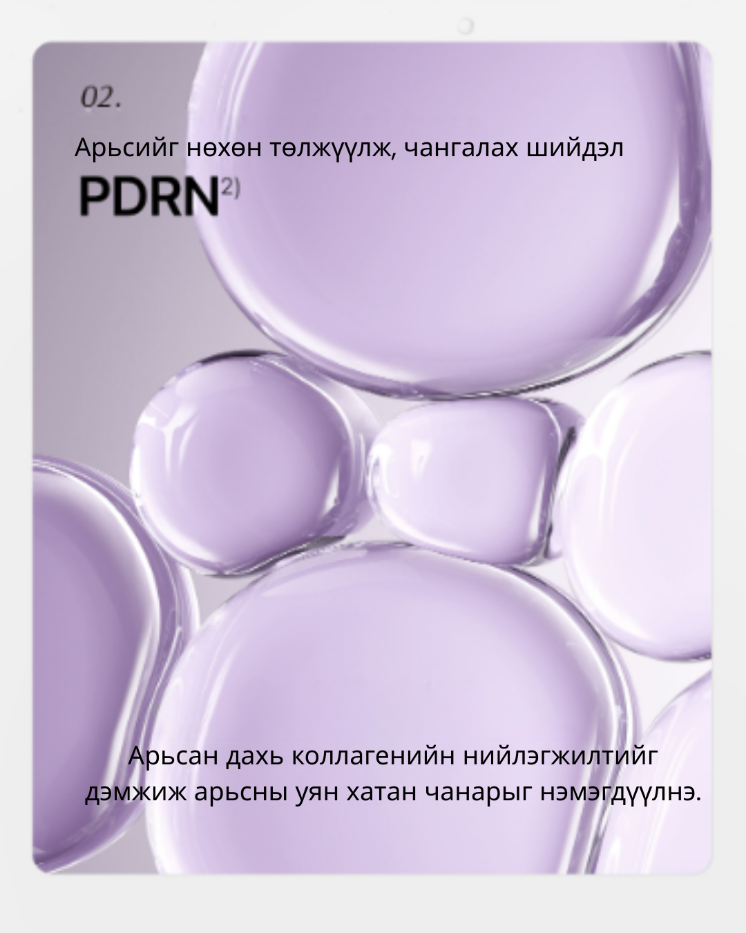 t:aim exorn ampoule (pdrn) Арьс нөхөн төлжүүлэх, үрчлээний эсрэг ампул, 30мл t:aim exorn ampoule (pdrn) Арьс нөхөн төлжүүлэх, үрчлээний эсрэг ампул, 30мл