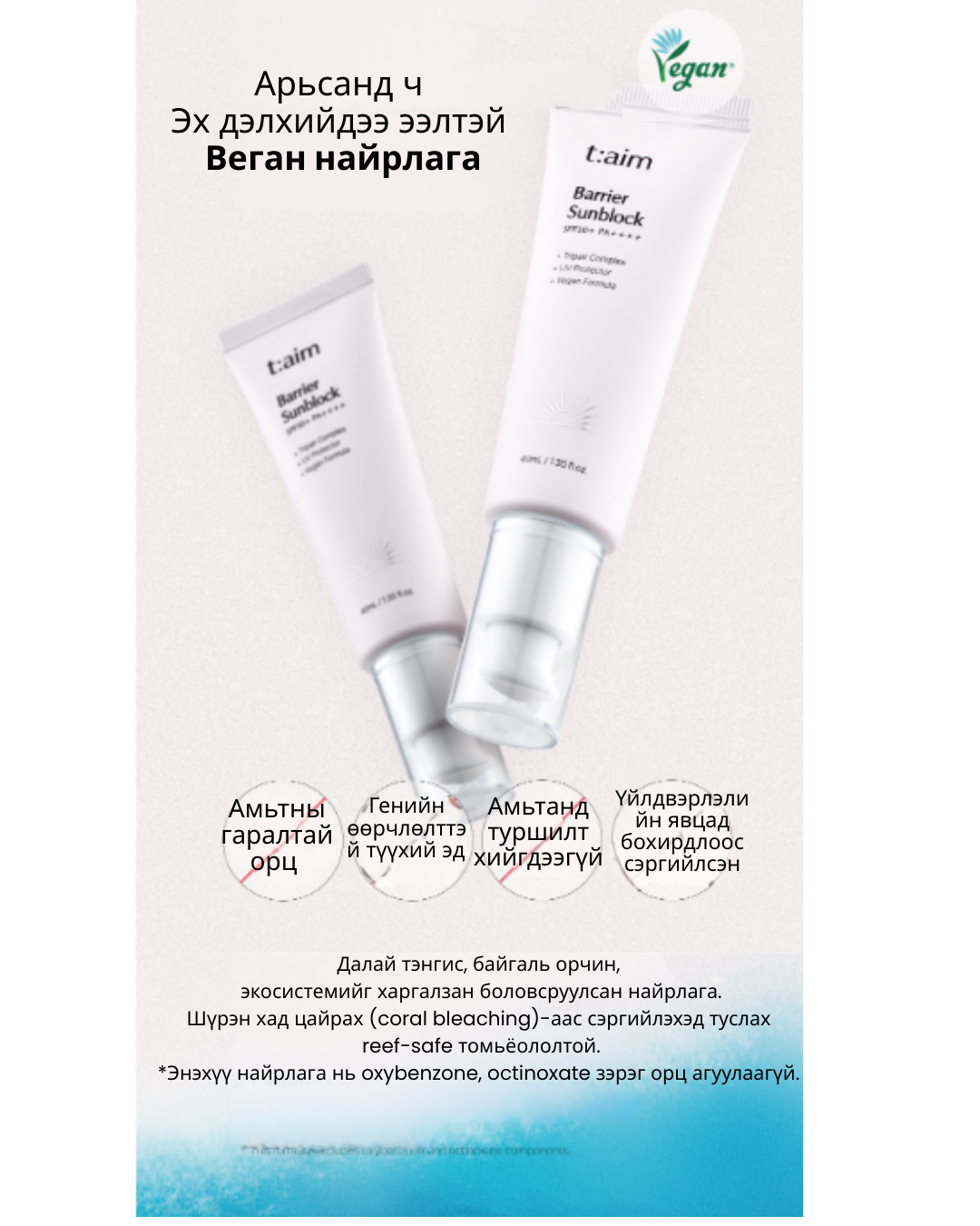 t:aim barrier sunblock spf50+ pa++++ (40ml) t:aim barrier sunblock spf50+ pa++++ (40ml)