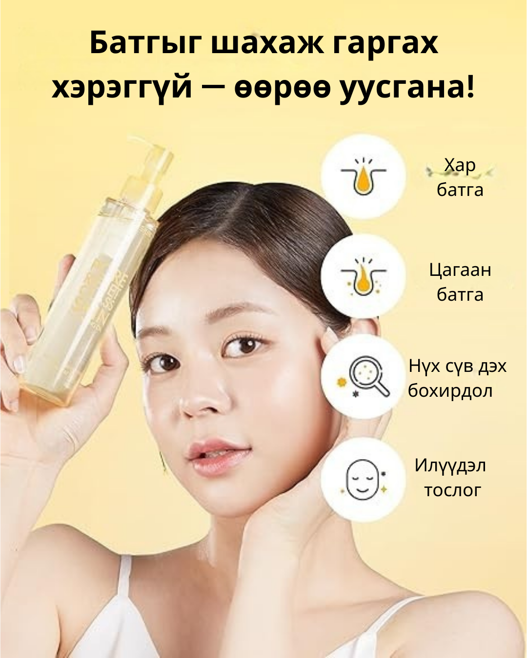 be the skin – pore reset glass skin cleansing oil (150ml) be the skin – pore reset glass skin cleansing oil (150ml)